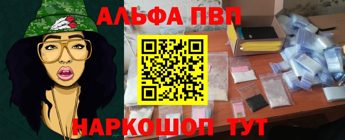A PVP  А ПВП Crystall  Вход с VPN  Баксан 
