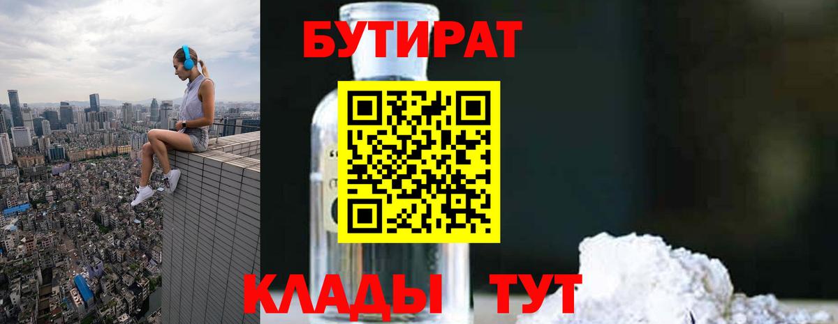 Баксан  Бутират вода  Вход с VPN 