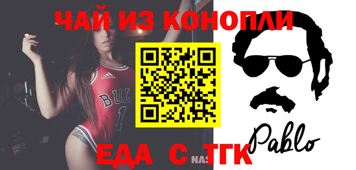 Cannafood марихуана  Вход с VPN  Баксан 