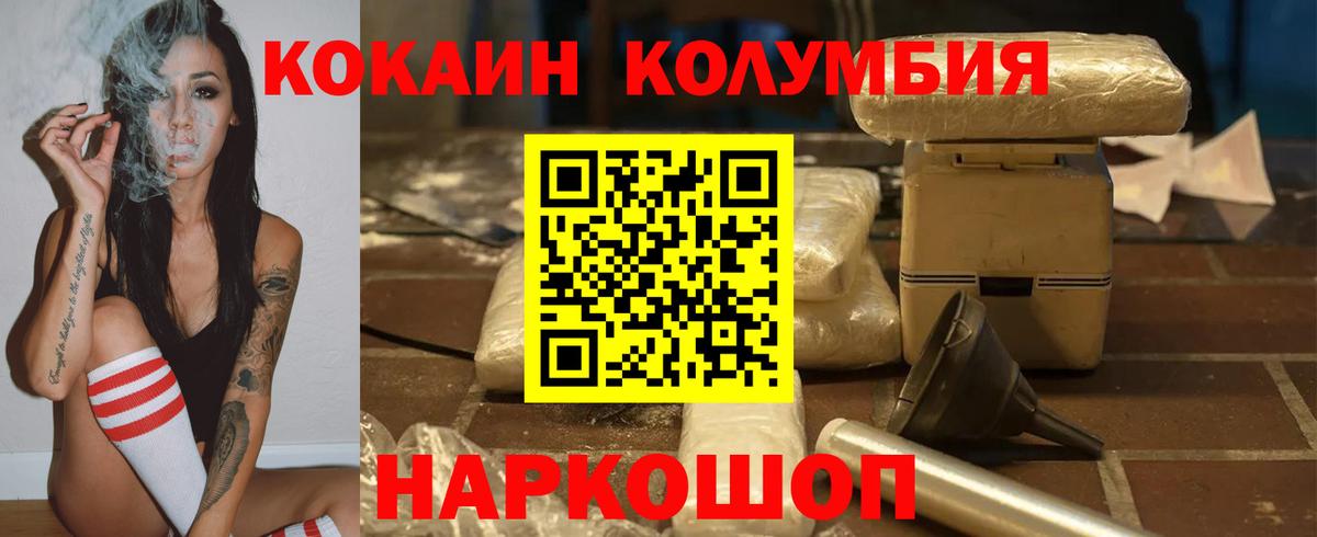 Баксан  COCAIN Columbia  Вход с VPN 