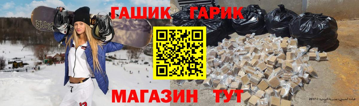 ГАШИШ гашик  Гашиш  Гашиш Premium  Баксан  Вход с VPN 