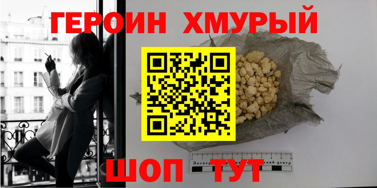 Баксан  Героин герыч  Вход с VPN 