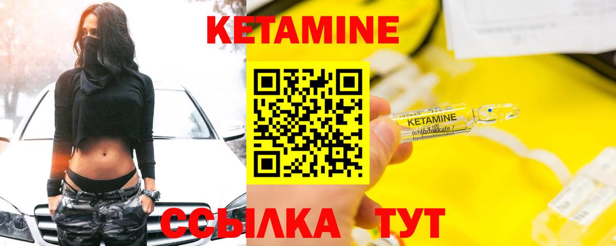 Кетамин VHQ  Вход с VPN  КЕТАМИН VHQ  Баксан 