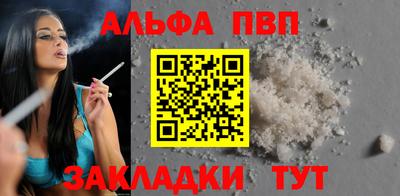 apvp Железноводск
