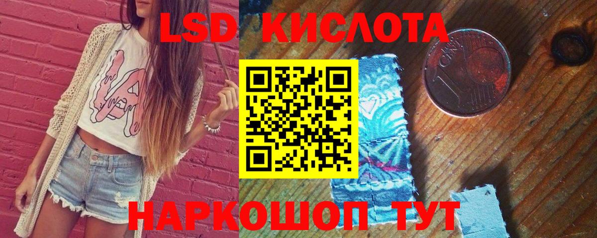 ЛСД экстази  LSD-25 экстази ecstasy  ЛСД экстази ecstasy  Вход с VPN  Баксан 
