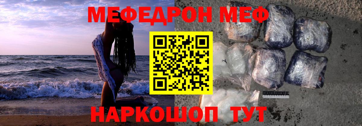 МЕФ  Меф мука  Баксан  Вход с VPN  МЯУ-МЯУ мяу мяу  Мефедрон 