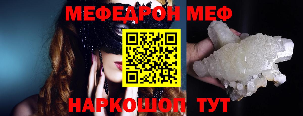 Меф кристаллы Баксан
