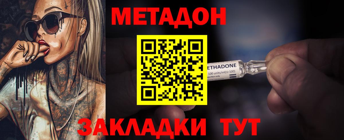 Баксан  Метадон мёд  Вход с VPN  Метадон кристалл 