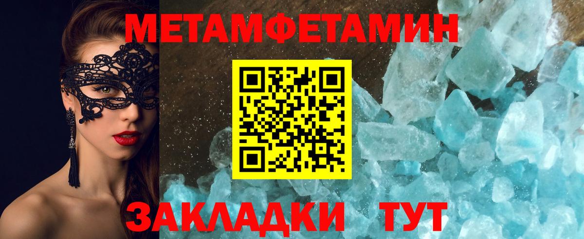 Метамфетамин пудра Баксан