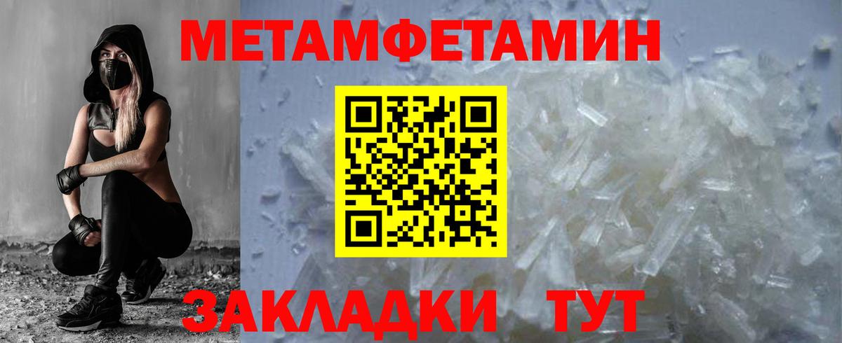 Метамфетамин пудра  Вход с VPN  Баксан  Метамфетамин пудра 