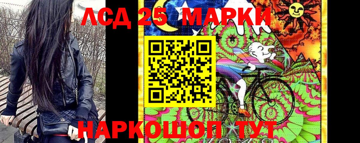 Марки NBOMe 1,5мг Баксан