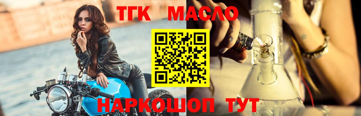 Дистиллят ТГК THC oil Баксан